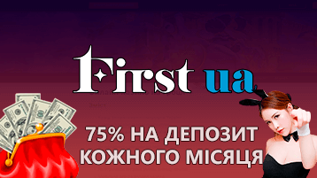 Ферст казино бонус на депозит 75%