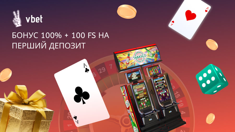 Казино Vbet бонус на первый депозит 100% и 100 фриспинов